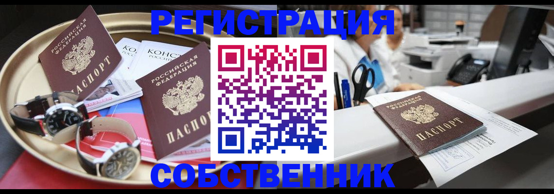 прописка для работы в Верхнем Уфалее